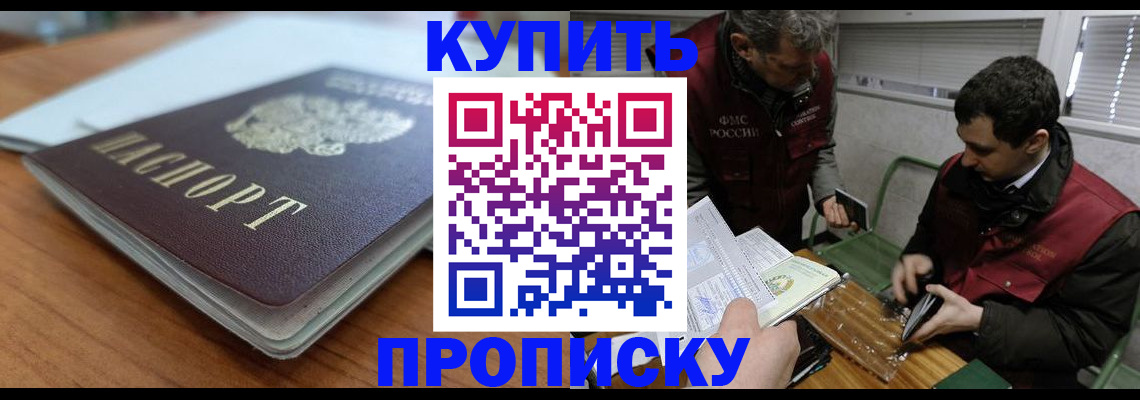 временная регистрация гарантия в Тырныаузе