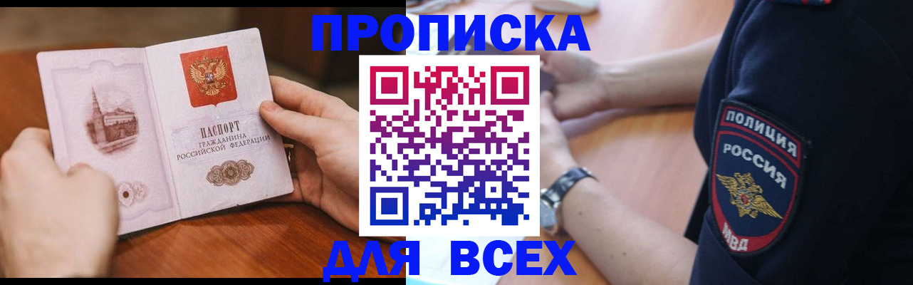 регистрация в Тырныаузе