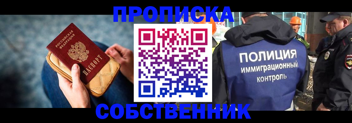 временная регистрация законно в Тырныаузе
