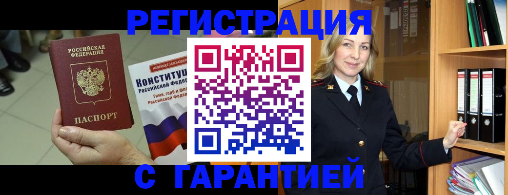 прописка поиск в Тырныаузе