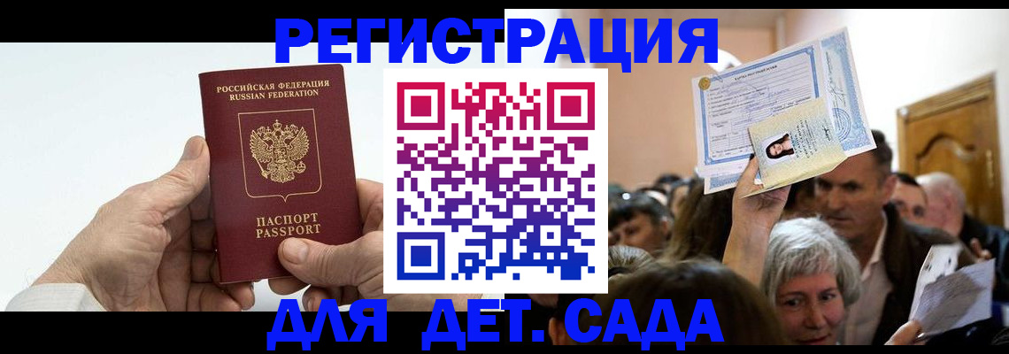 временная регистрация гарантия в Тырныаузе