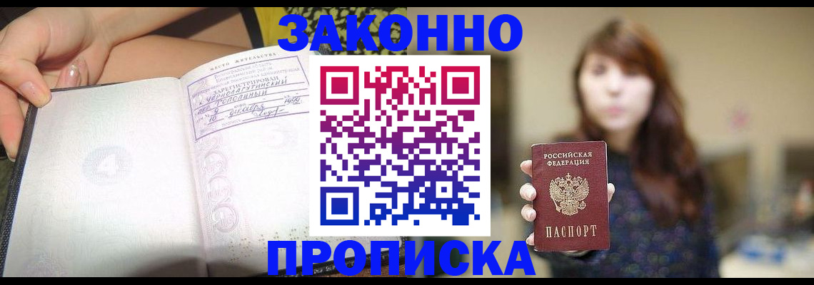 прописка для военкомата в Тырныаузе