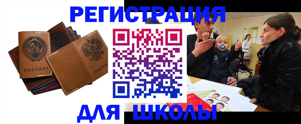 прописка ребенка в Тырныаузе