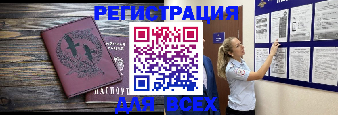 прописка в Тырныаузе