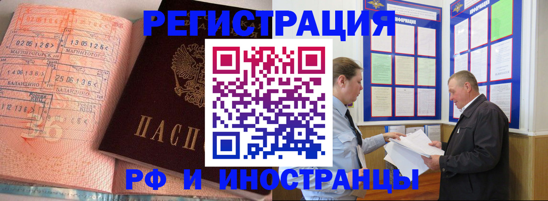прописка иностранных граждан в Тырныаузе
